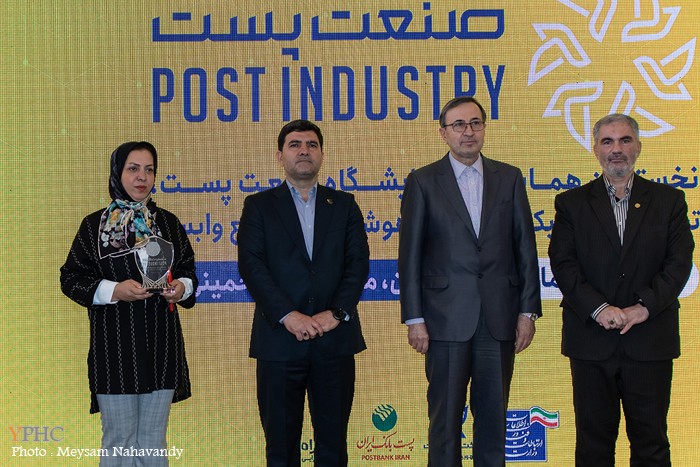 نمایشگاه صنعت پست و تجارت الکترونیک