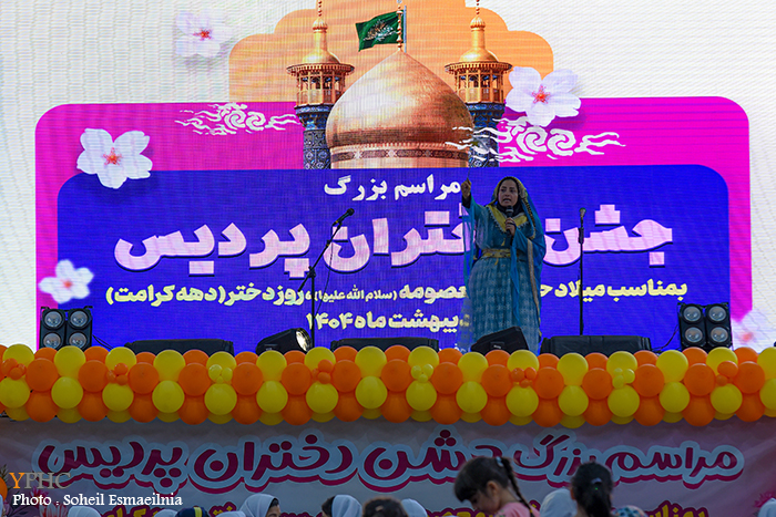 جشن بزرگ‌ دختران پردیس