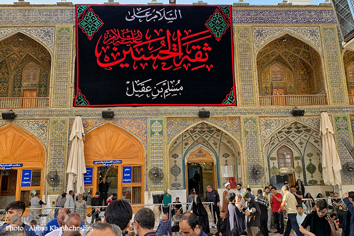 نجف اشرف و مسجد کوفه در ایام شهادت حضرت مسلم