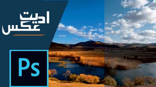 آموزشگاه عکاسی |آموزش عکاسی| دوره عکاسی | کلاس عکاسی آموزشگاه عکاسی |آموزش عکاسی| دوره عکاسی | کلاس عکاسی