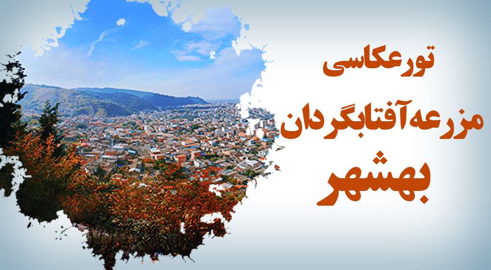 انجمن ملی عکاسان جوان