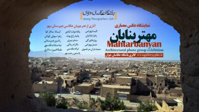 نمایشگاه گروهی عکس«مهتربنایان» درنگارخانه عکاسان جوان