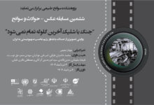 حوادث و سوانح
