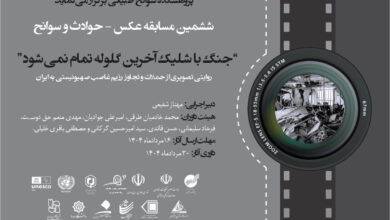 حوادث و سوانح
