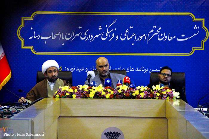 نشست خبری معاون امور اجتماعی و فرهنگی شهرداری تهران
